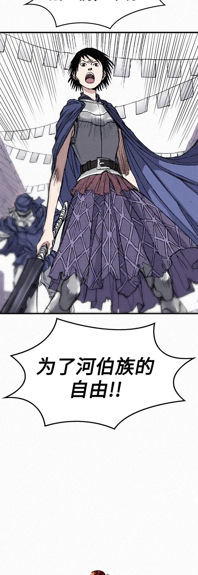[第49话] 突袭 第87页