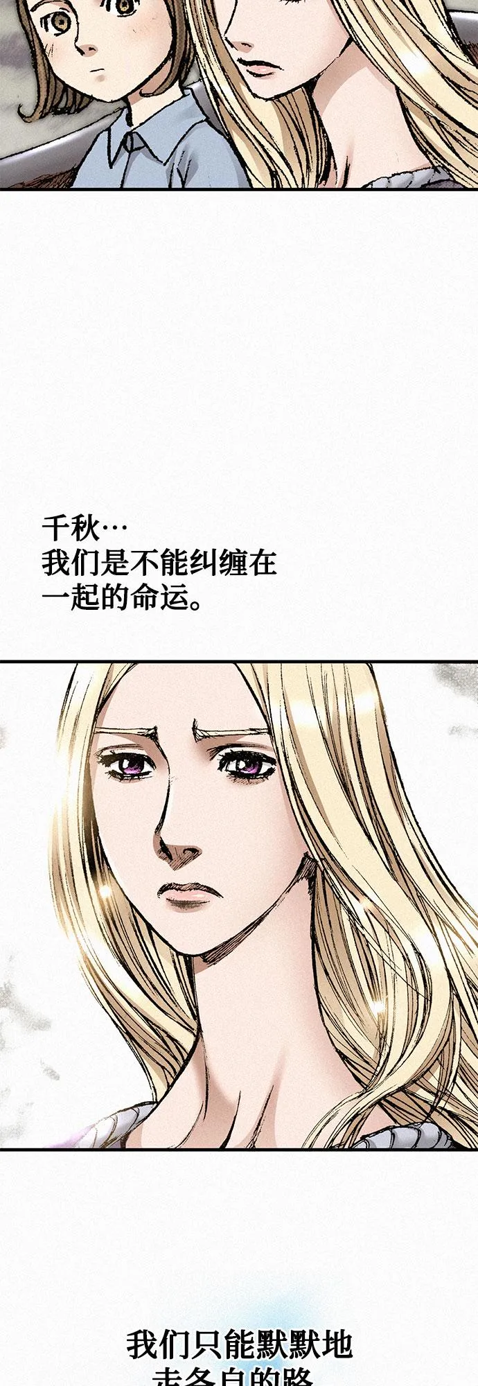 [第50话] 听从各自的命运 第3页