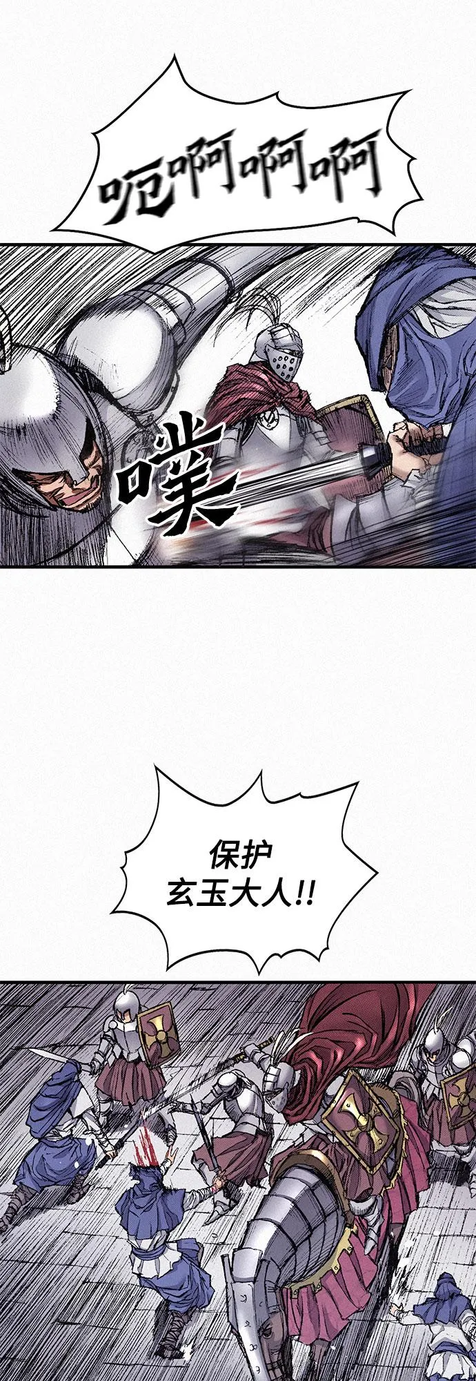 [第50话] 听从各自的命运 第6页