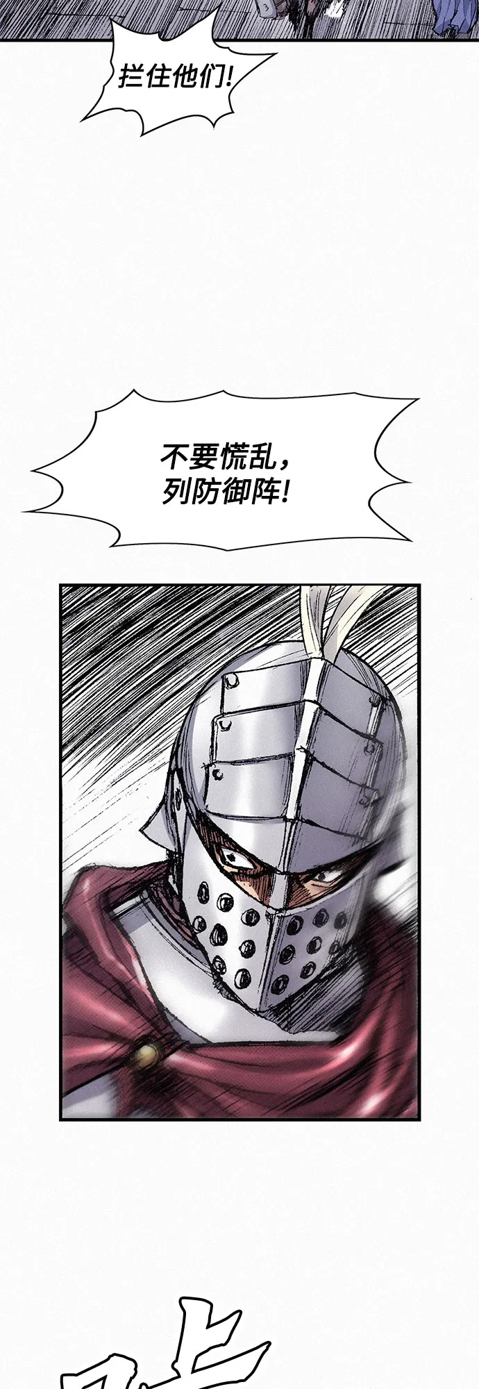 [第50话] 听从各自的命运 第7页