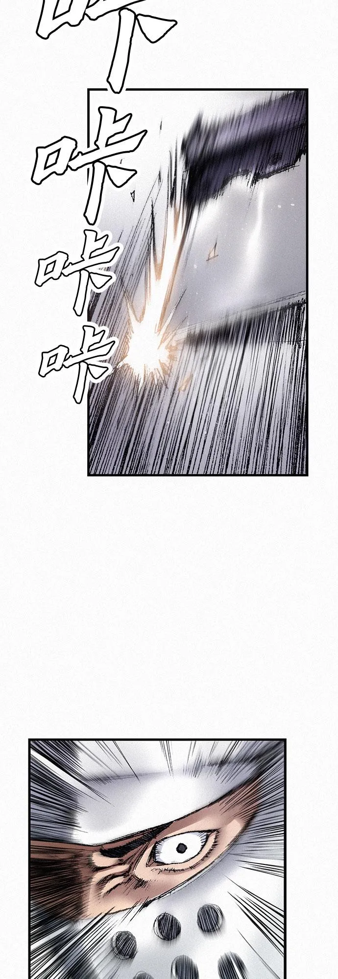 [第50话] 听从各自的命运 第8页