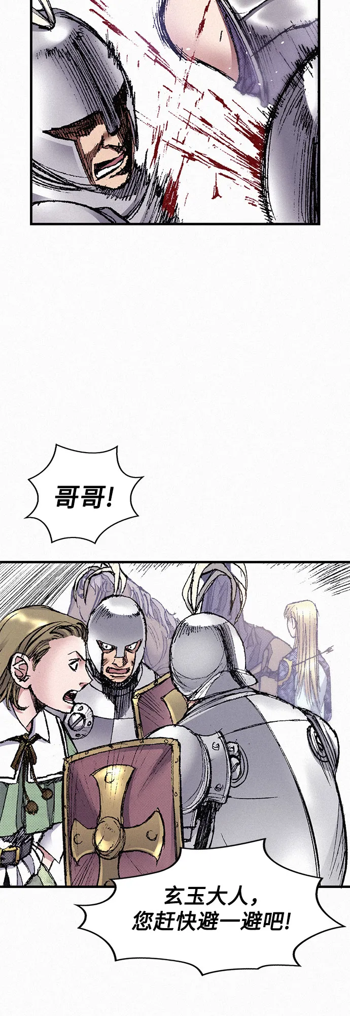 [第50话] 听从各自的命运 第15页
