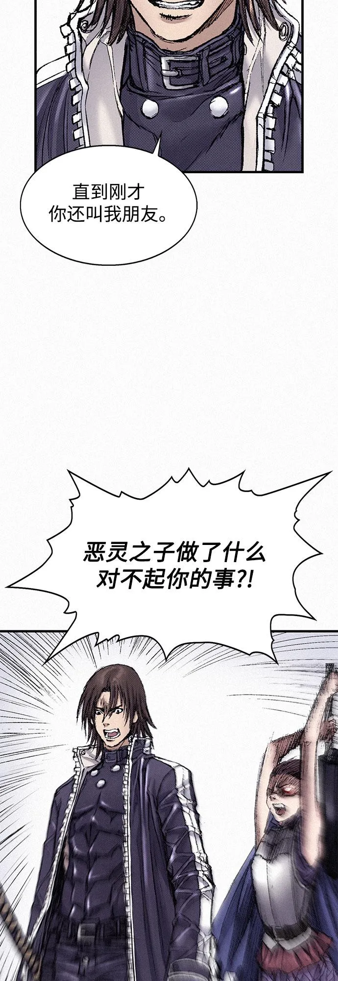 [第50话] 听从各自的命运 第29页