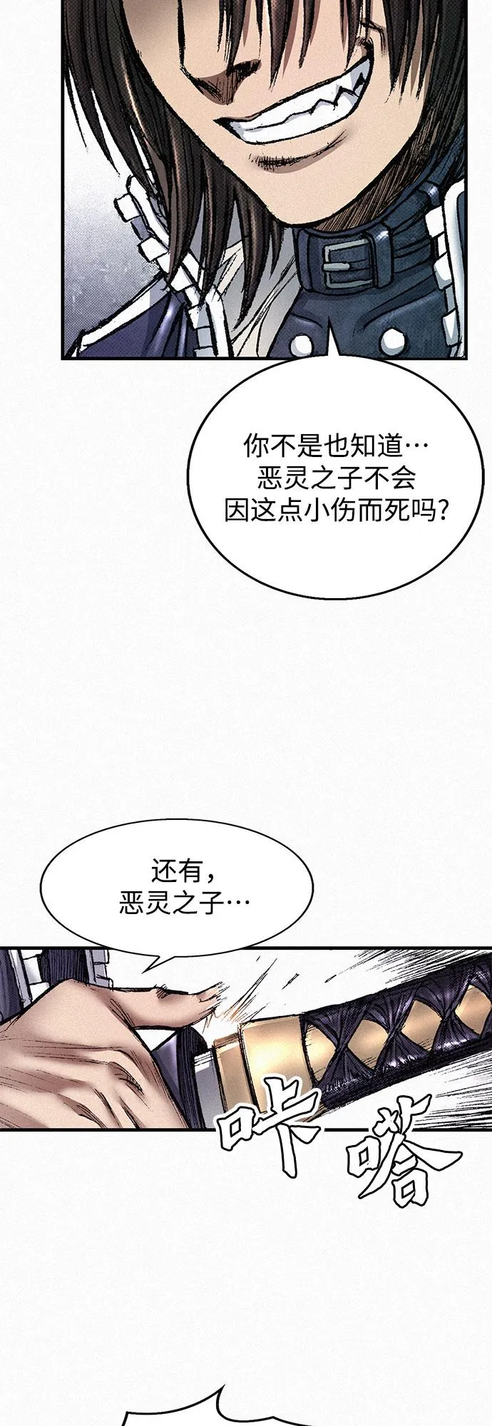 [第50话] 听从各自的命运 第34页