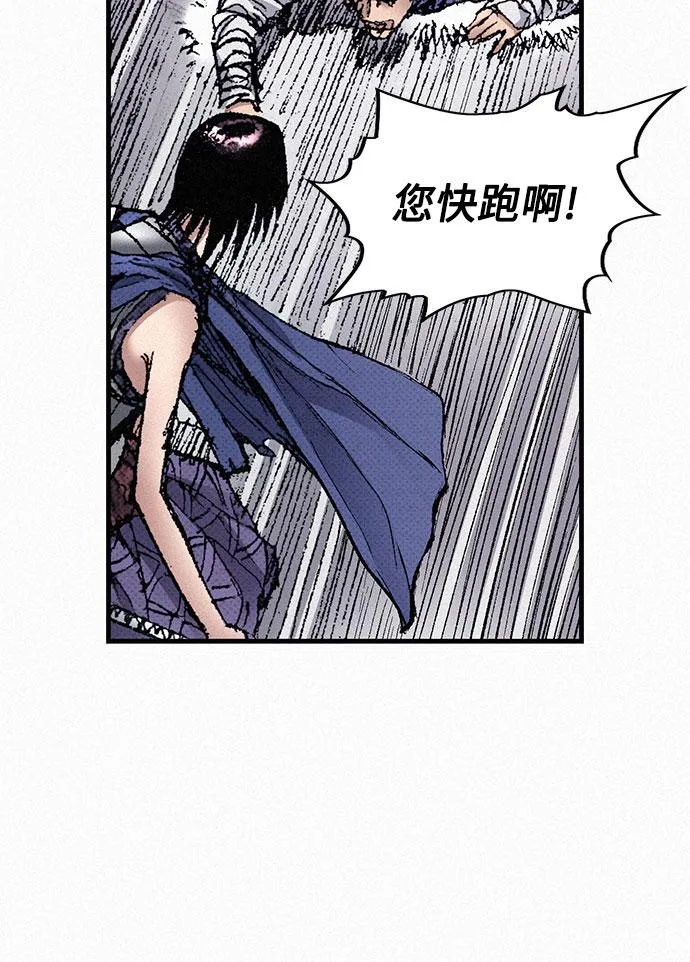 [第50话] 听从各自的命运 第53页