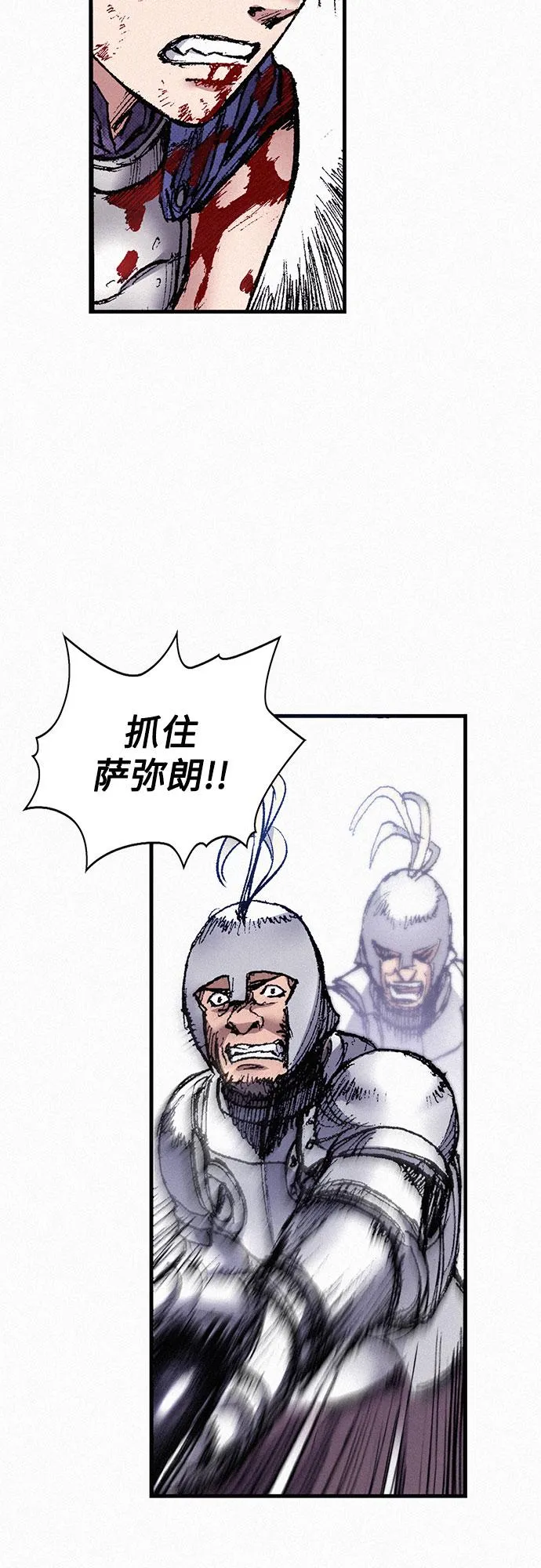[第50话] 听从各自的命运 第56页