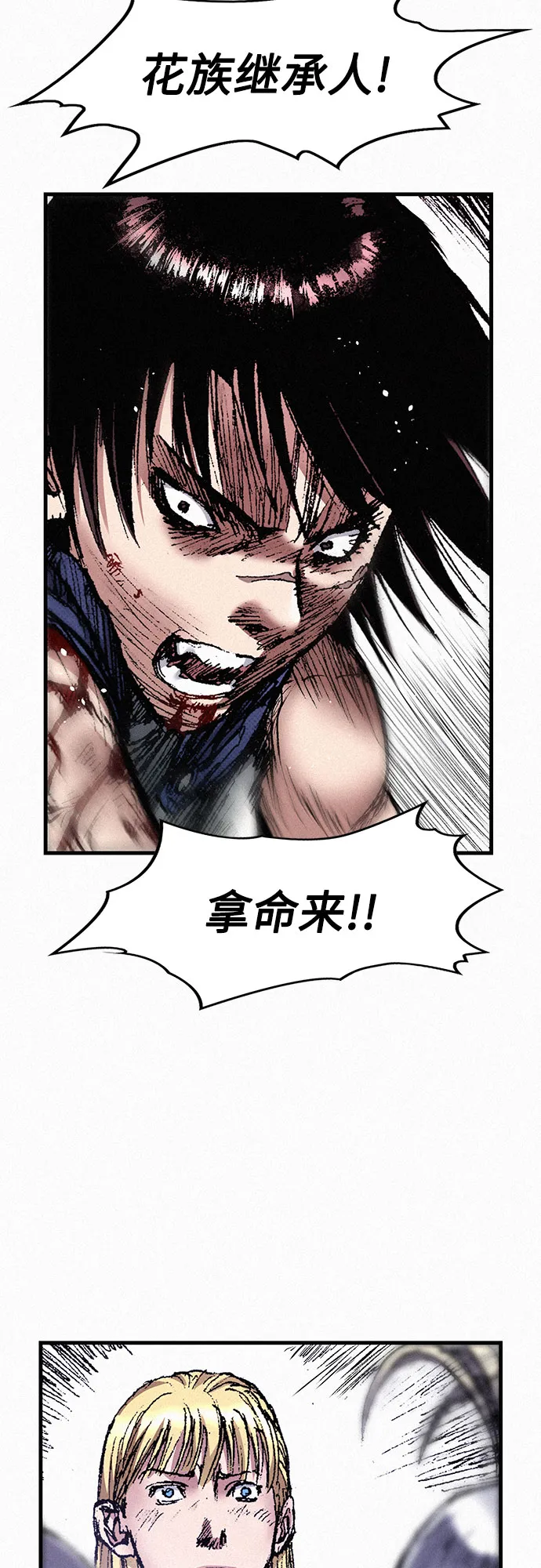 [第50话] 听从各自的命运 第61页