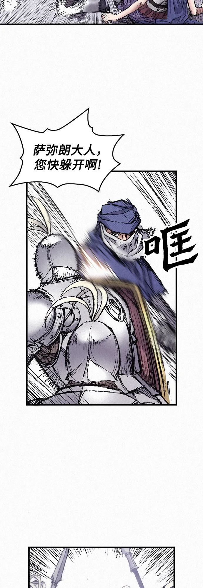 [第50话] 听从各自的命运 第72页
