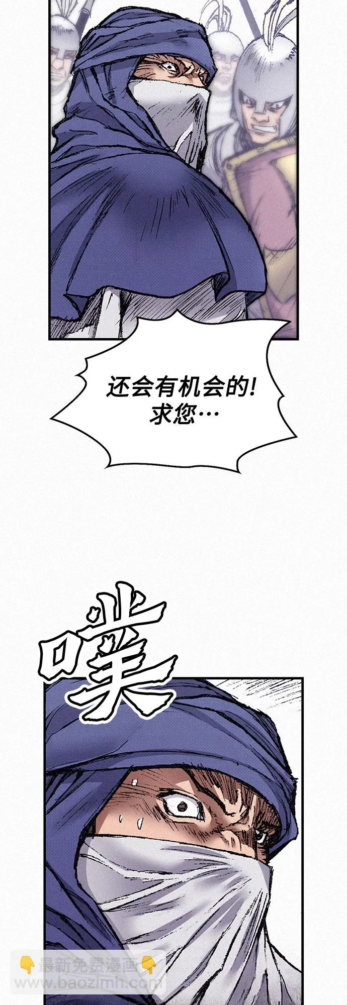 [第50话] 听从各自的命运 第73页