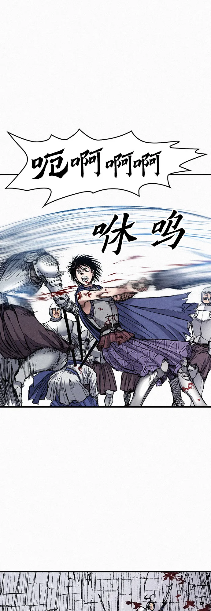 [第50话] 听从各自的命运 第76页