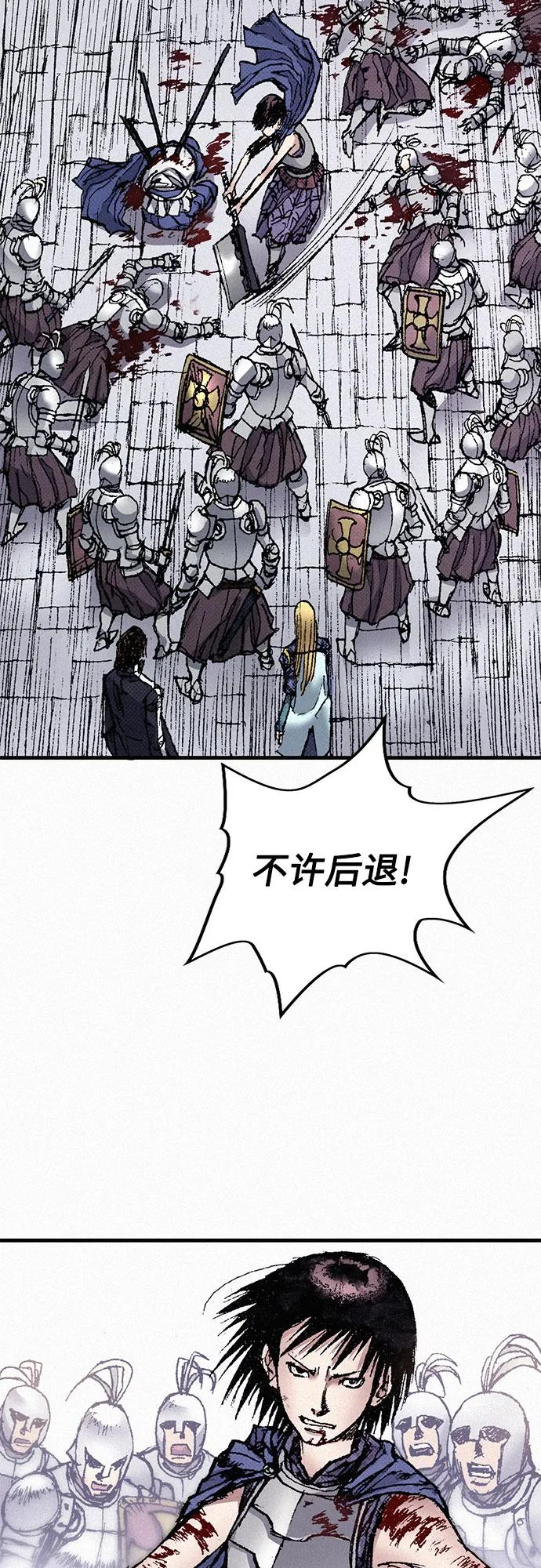 [第50话] 听从各自的命运 第77页