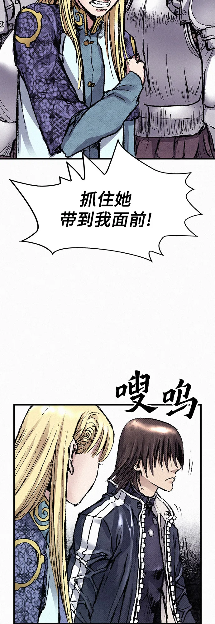[第50话] 听从各自的命运 第80页