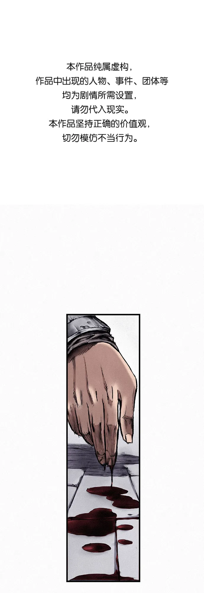 [第51话] 秘密根据地 第1页