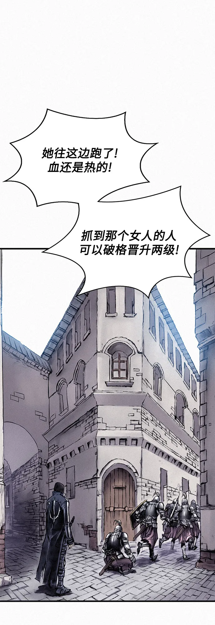[第51话] 秘密根据地 第2页