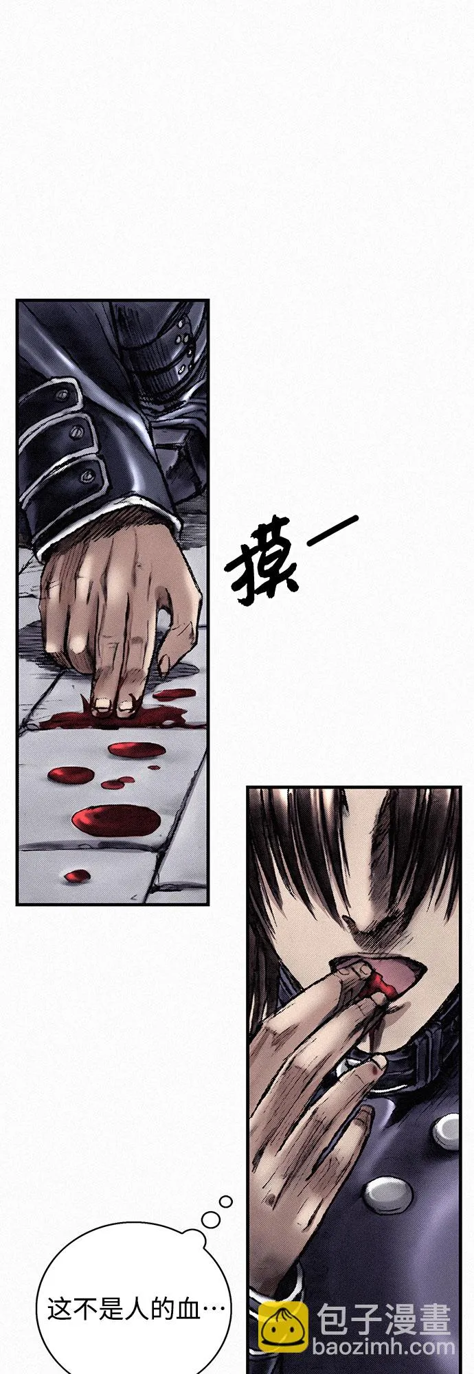 [第51话] 秘密根据地 第4页