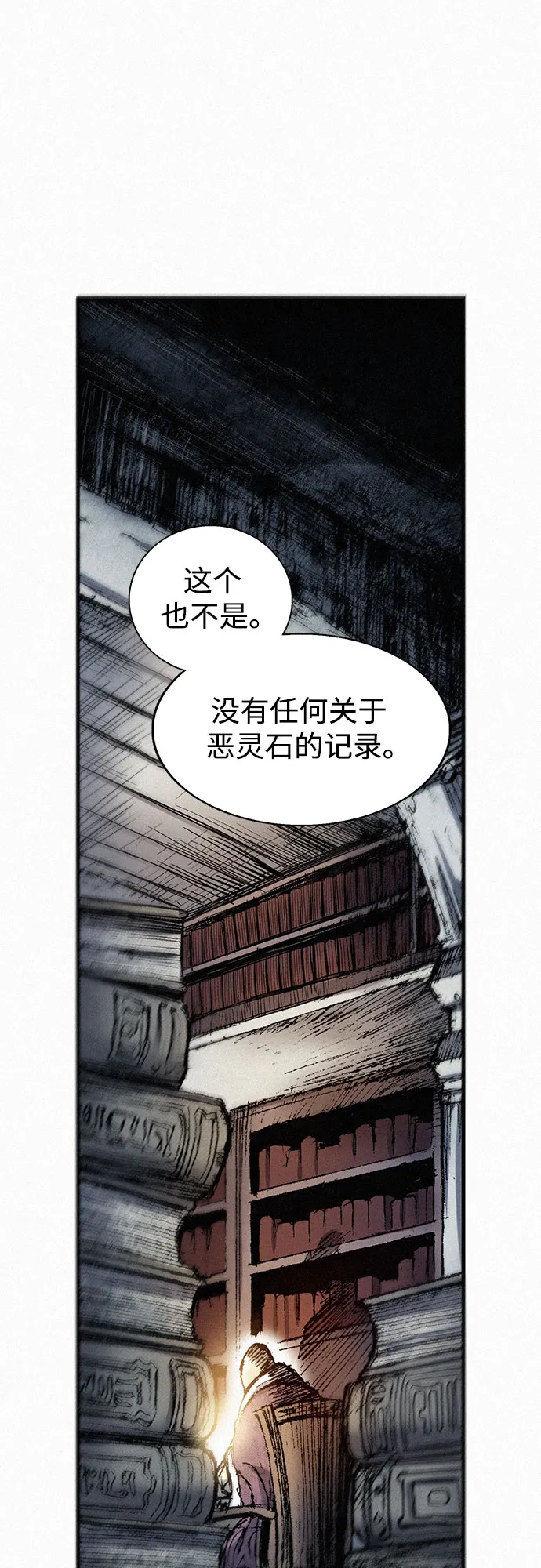 [第51话] 秘密根据地 第10页
