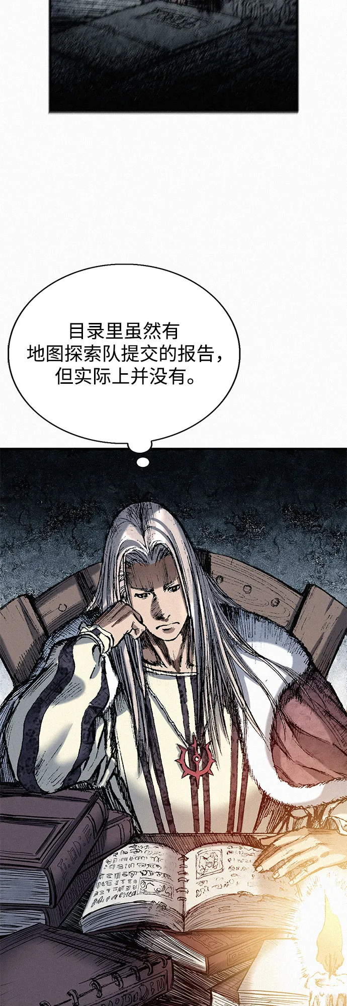 [第51话] 秘密根据地 第11页