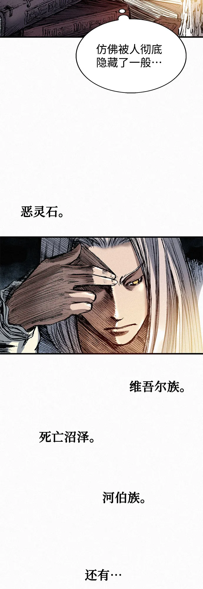 [第51话] 秘密根据地 第12页