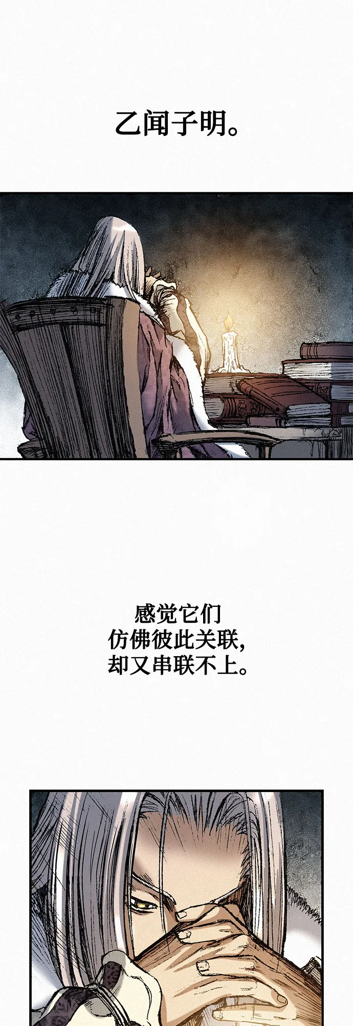 [第51话] 秘密根据地 第13页