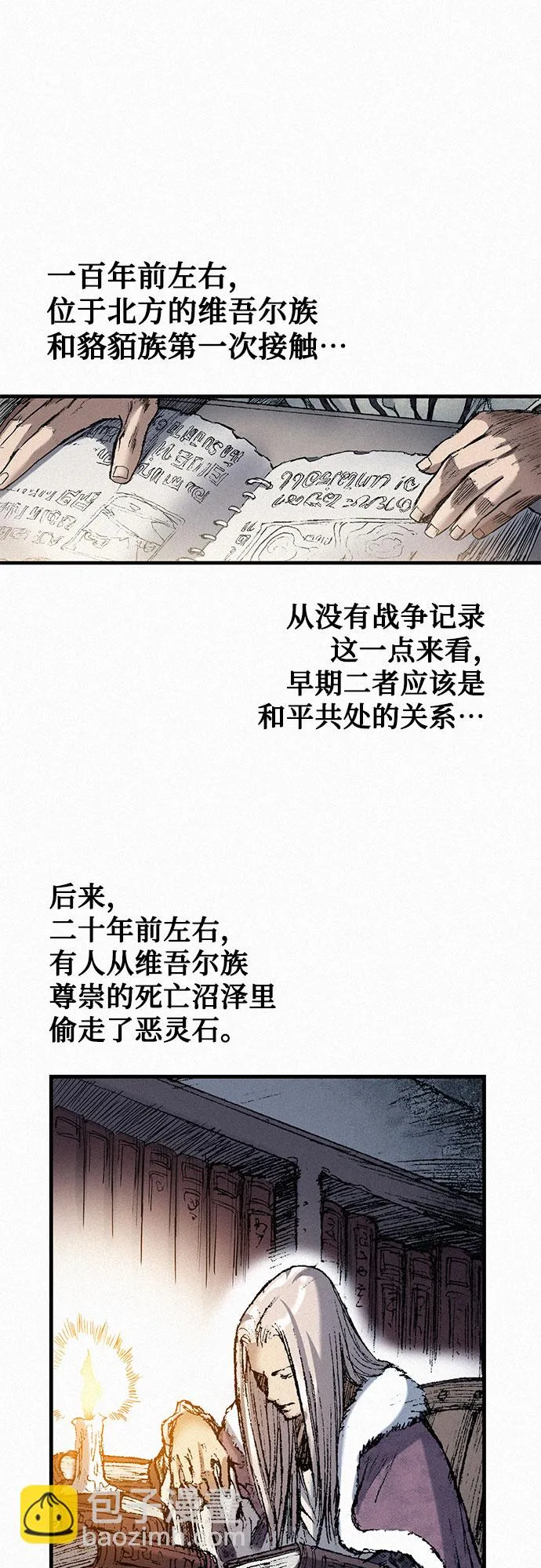[第51话] 秘密根据地 第15页