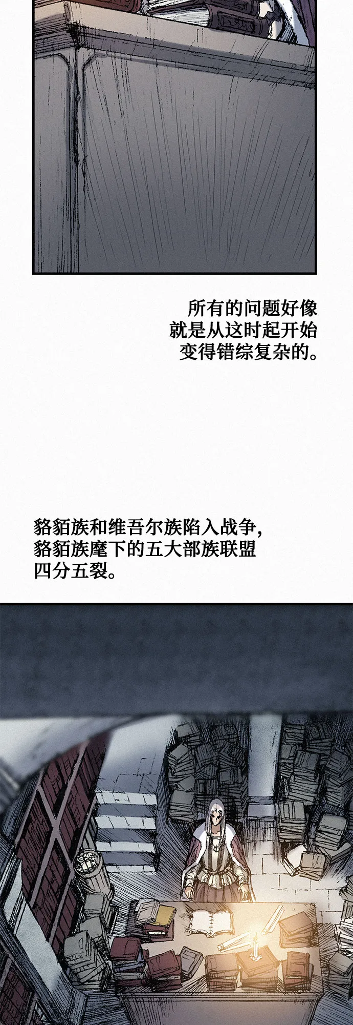 [第51话] 秘密根据地 第16页