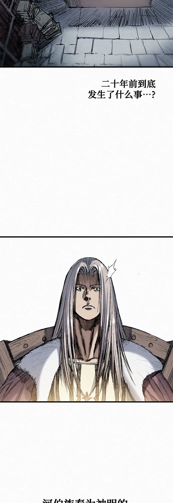 [第51话] 秘密根据地 第17页