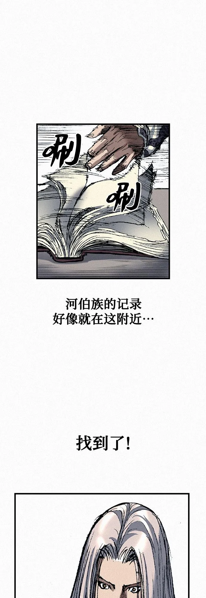 [第51话] 秘密根据地 第19页