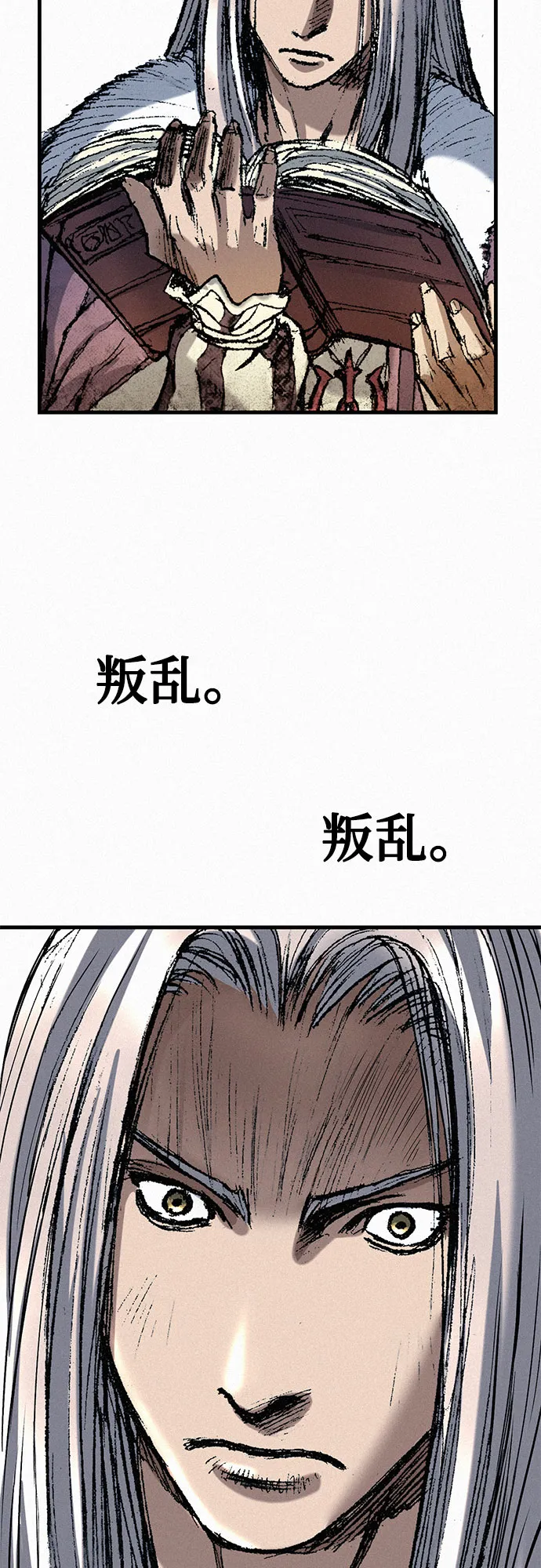 [第51话] 秘密根据地 第20页