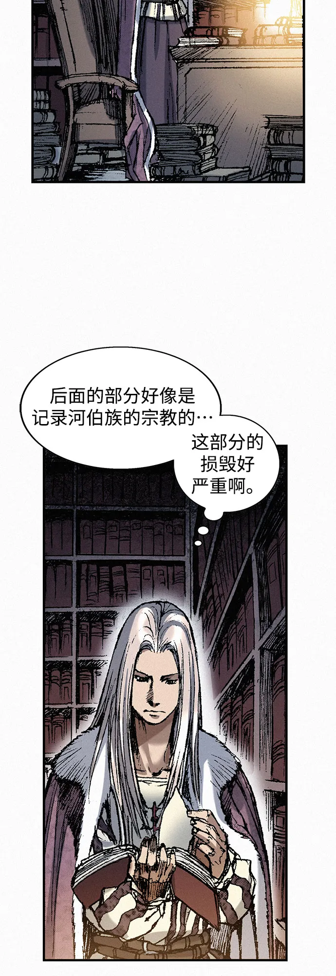 [第51话] 秘密根据地 第22页