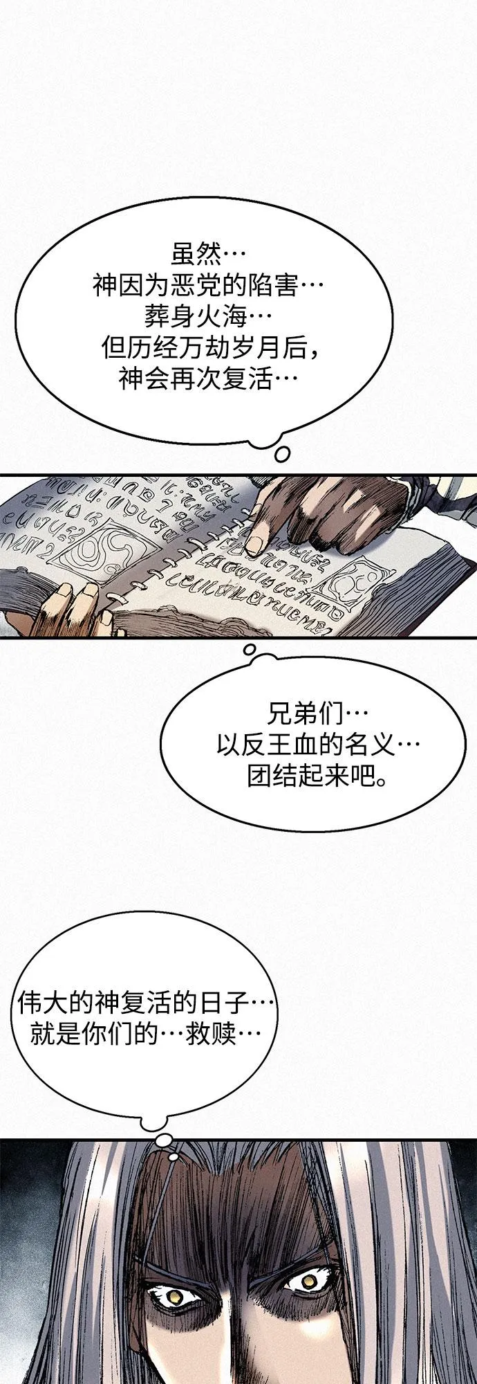 [第51话] 秘密根据地 第24页