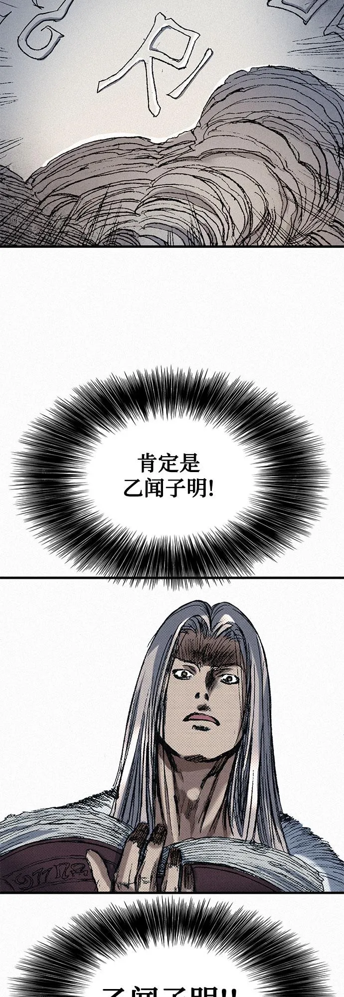 [第51话] 秘密根据地 第26页