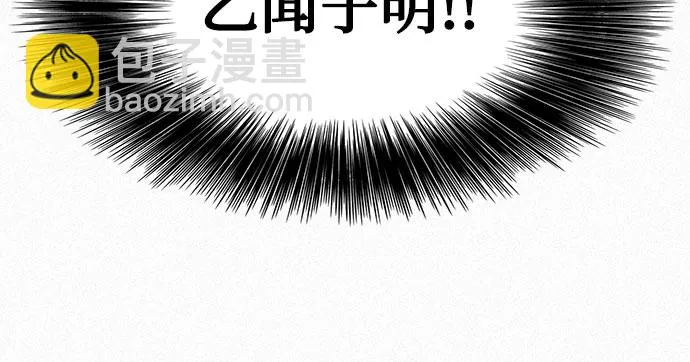 [第51话] 秘密根据地 第27页