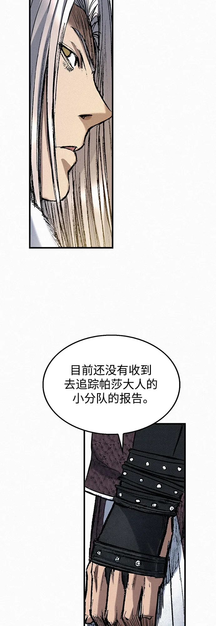 [第51话] 秘密根据地 第29页