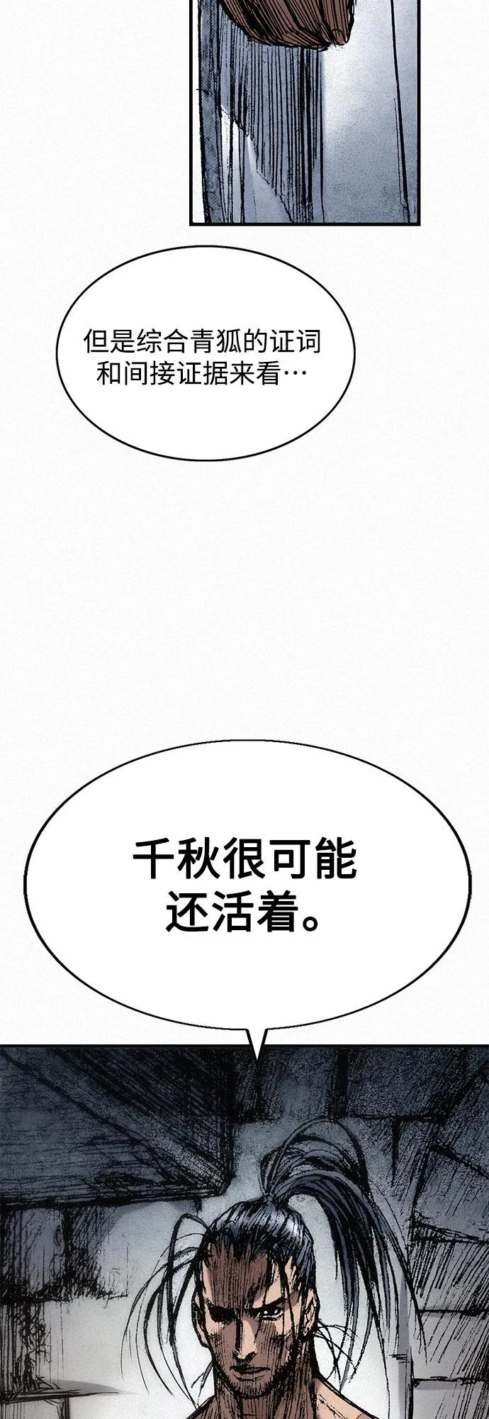 [第51话] 秘密根据地 第30页