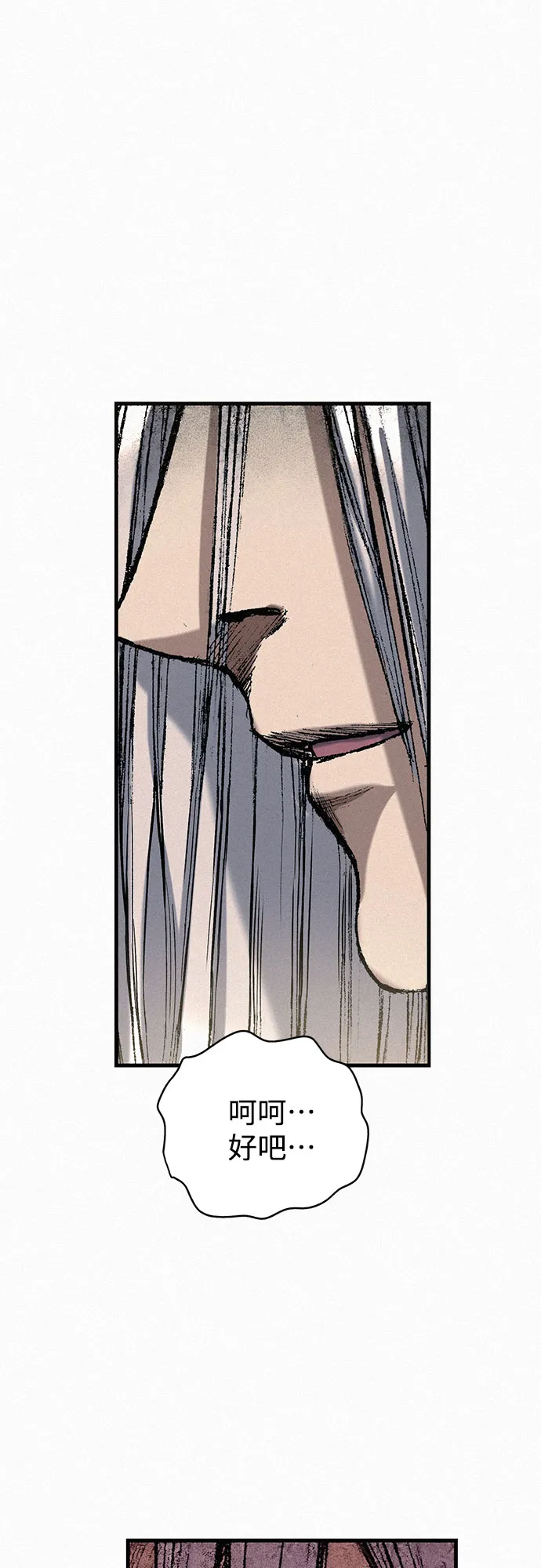 [第51话] 秘密根据地 第32页