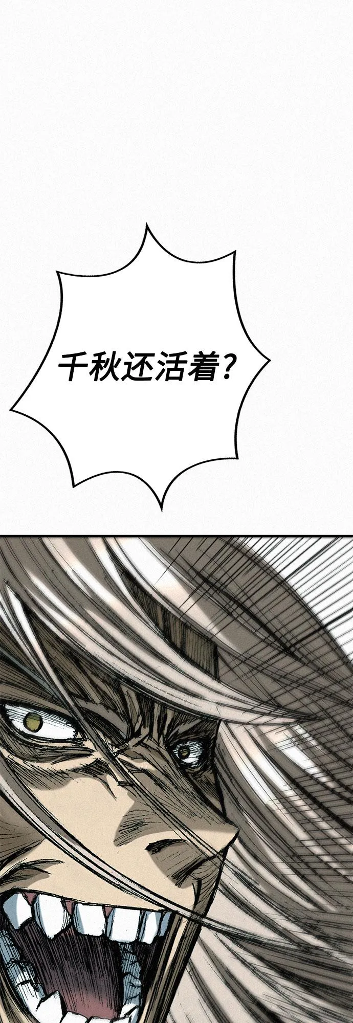 [第51话] 秘密根据地 第34页