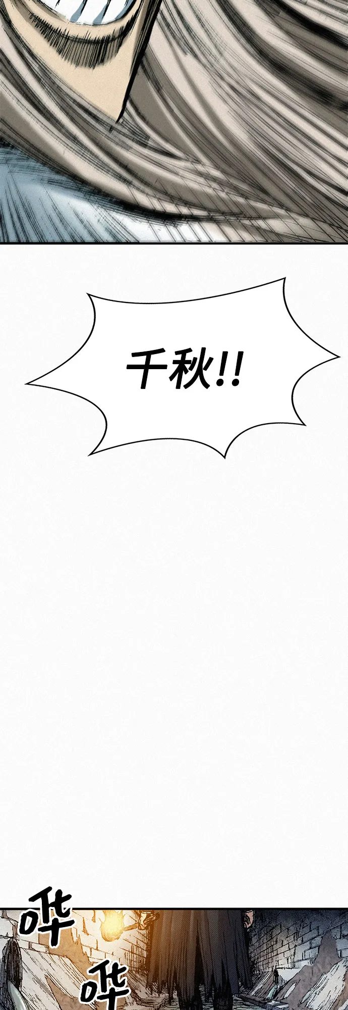 [第51话] 秘密根据地 第35页