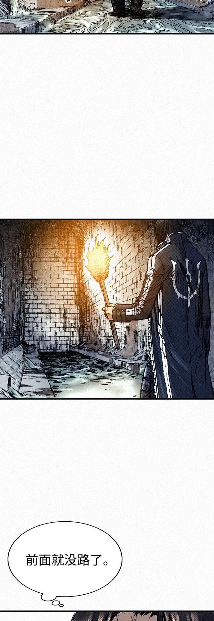 [第51话] 秘密根据地 第36页