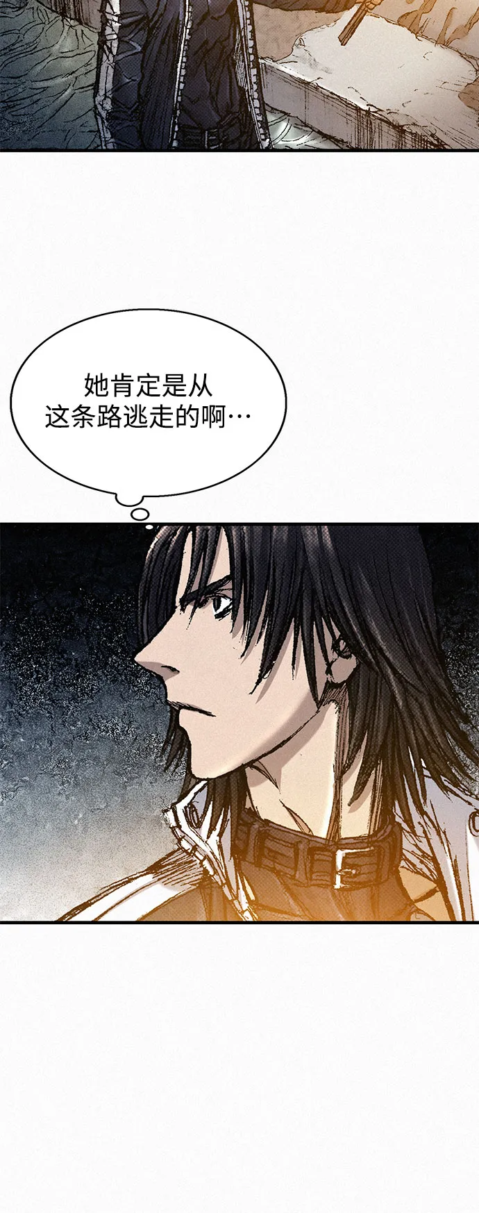 [第51话] 秘密根据地 第38页