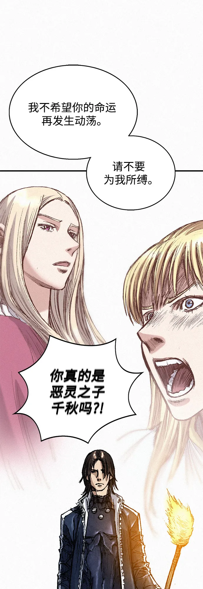 [第51话] 秘密根据地 第39页