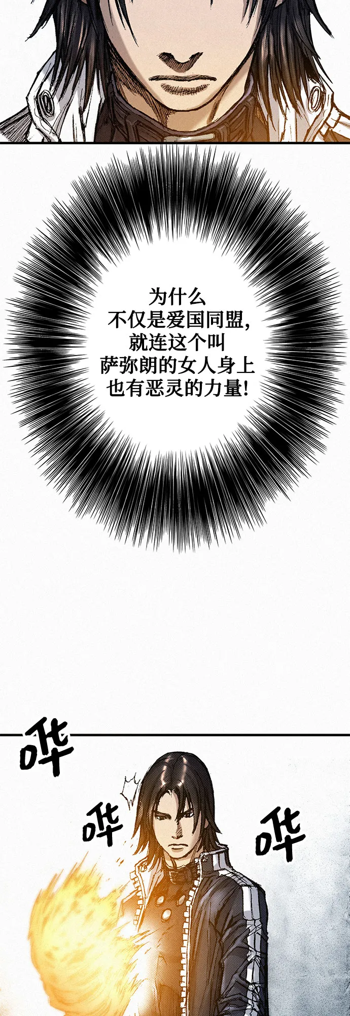 [第51话] 秘密根据地 第41页