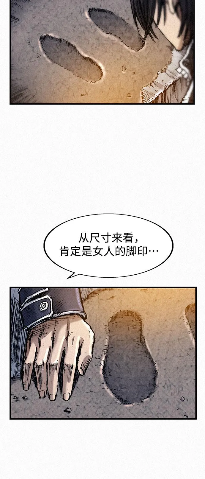 [第51话] 秘密根据地 第43页