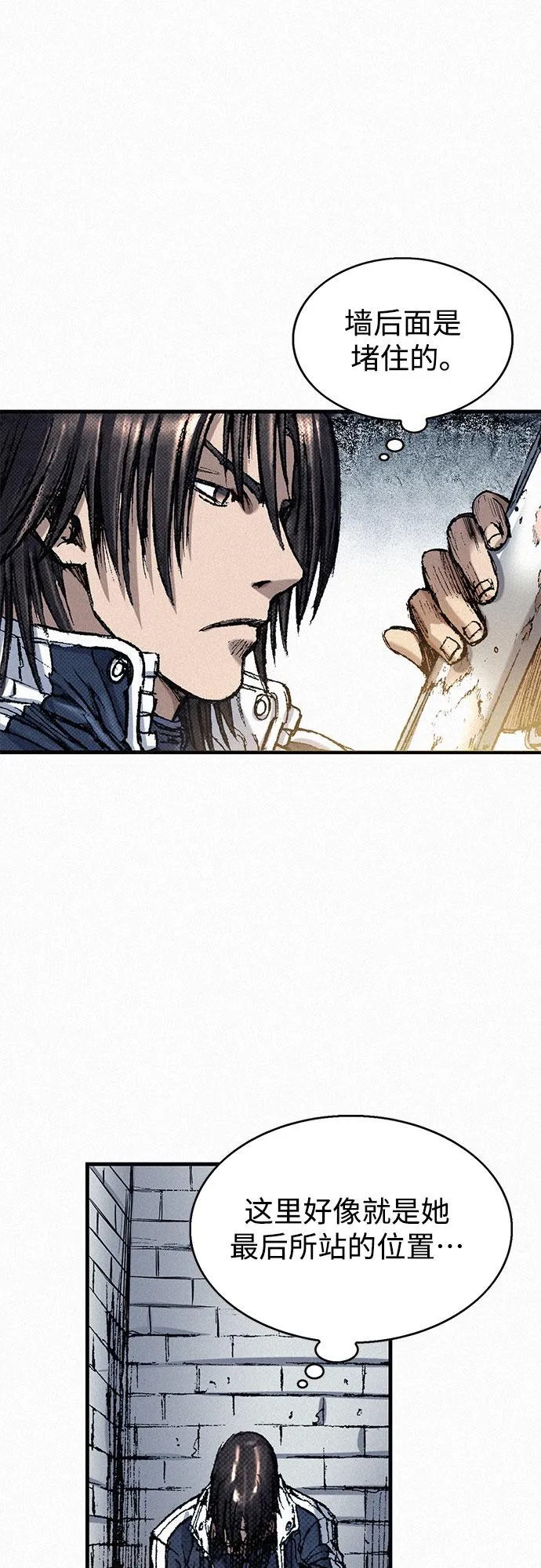 [第51话] 秘密根据地 第46页