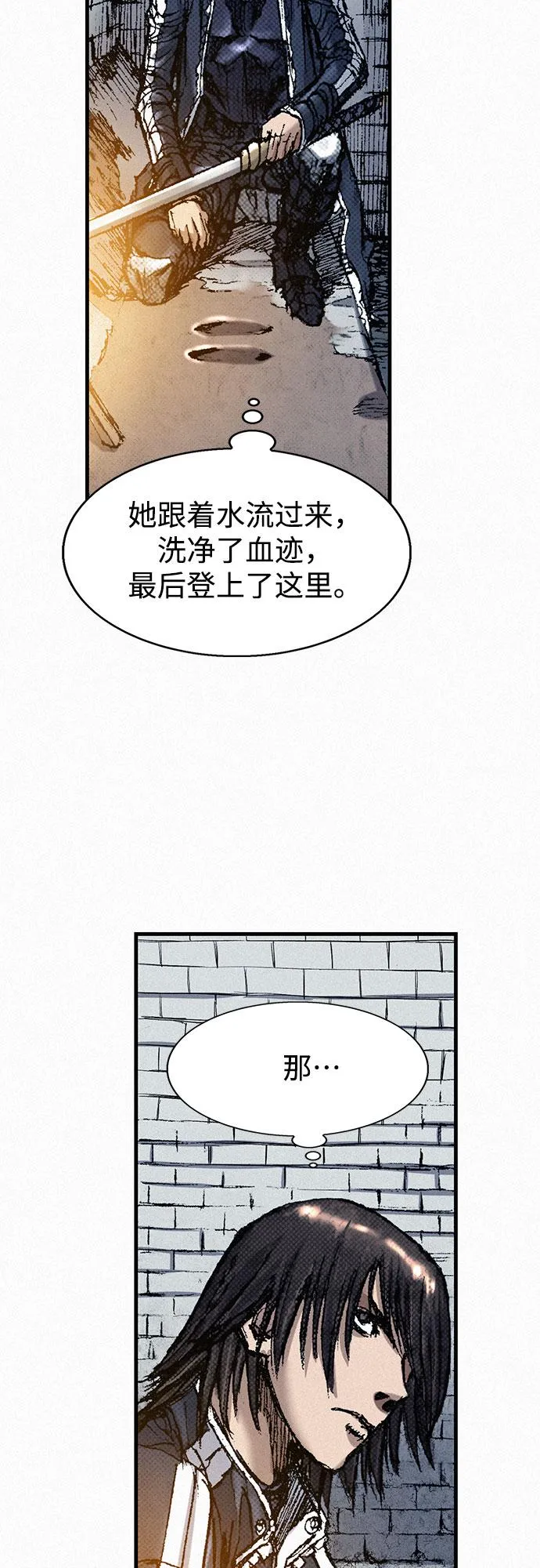 [第51话] 秘密根据地 第47页