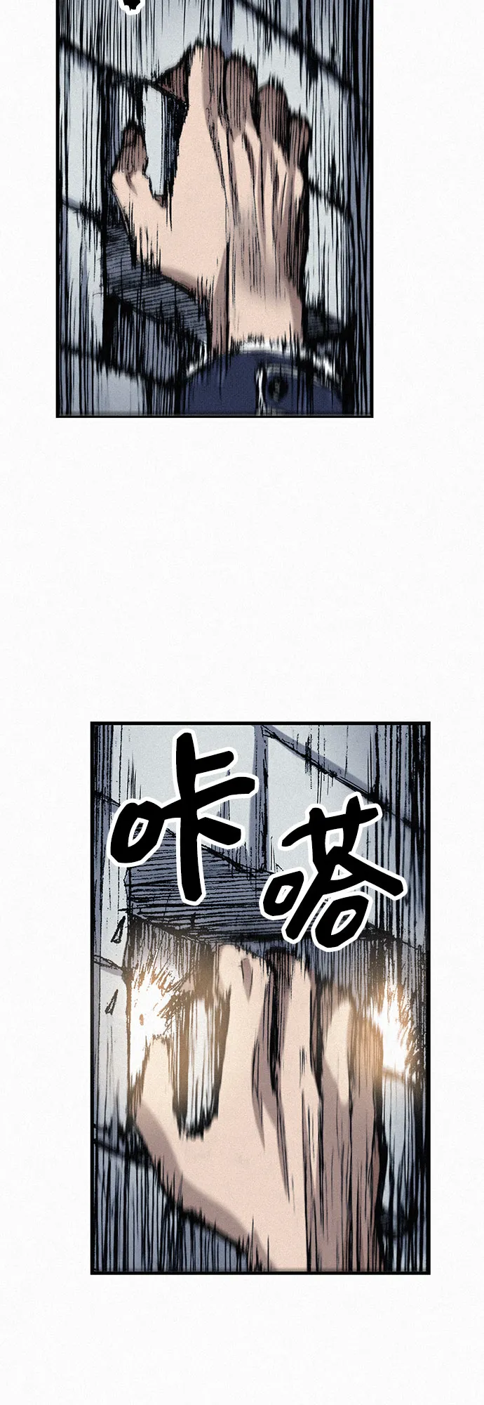 [第51话] 秘密根据地 第51页