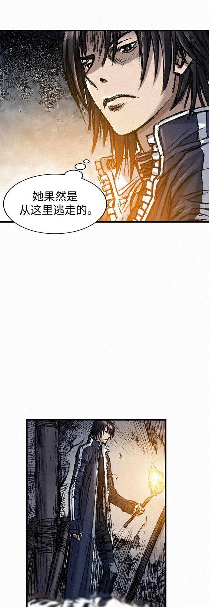 [第51话] 秘密根据地 第56页