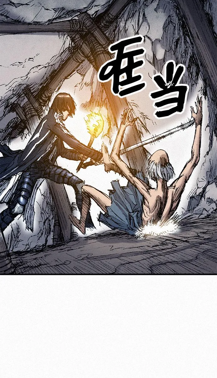 [第51话] 秘密根据地 第62页