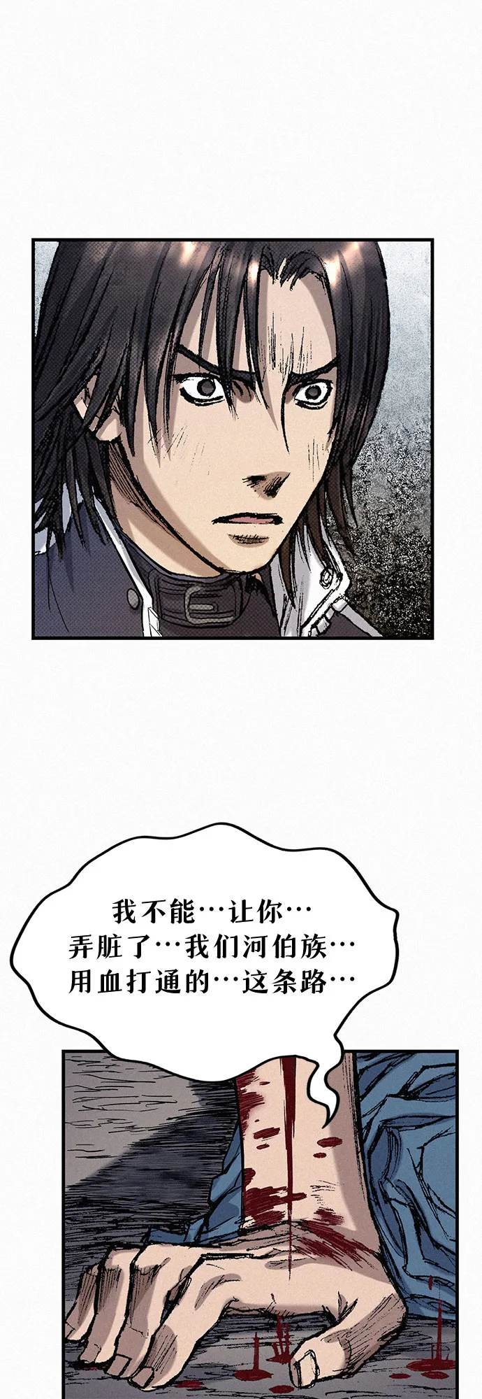 [第51话] 秘密根据地 第65页