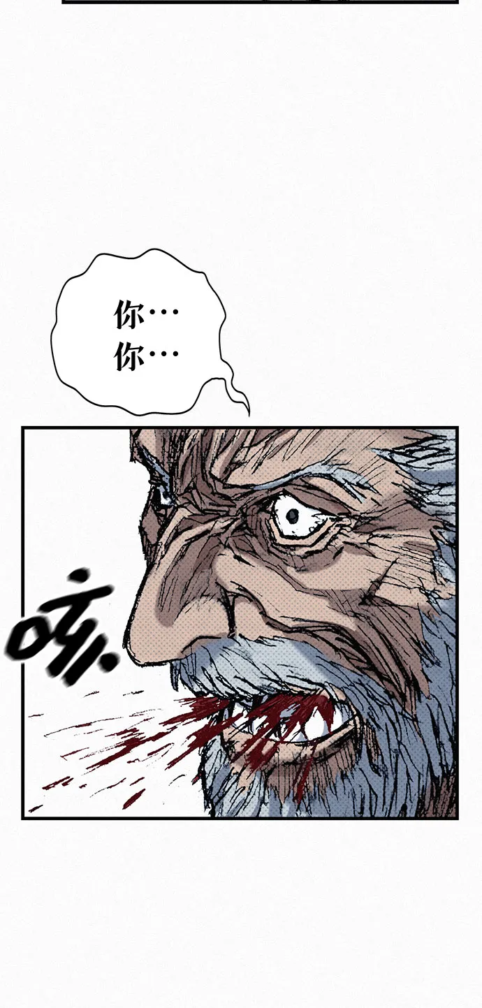 [第51话] 秘密根据地 第66页