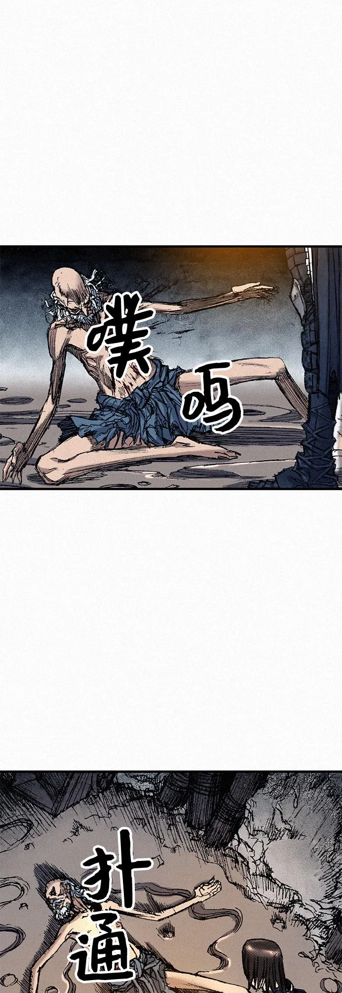 [第51话] 秘密根据地 第67页